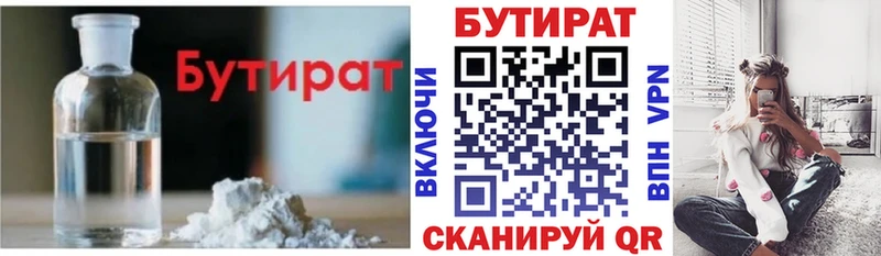 БУТИРАТ оксана  Галич 