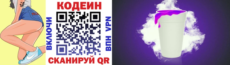 Codein Purple Drank  Галич 
