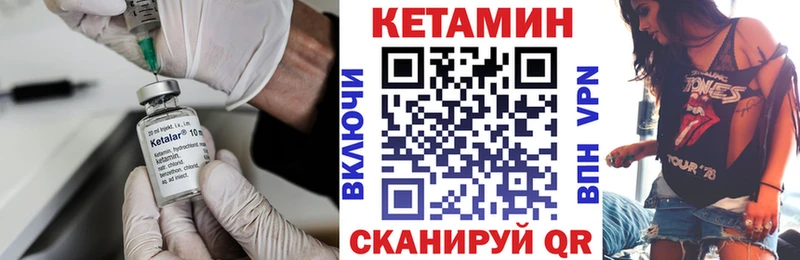 купить  цена  Галич  КЕТАМИН ketamine 