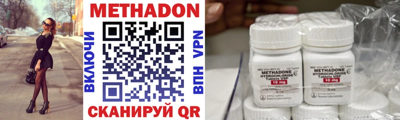 МЕТАДОН methadone  купить   Галич 